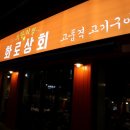 삼양상회 이미지