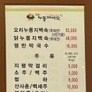 청운누룽지백숙 이미지