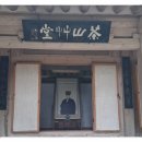 약천정 | 🍃 강진 다산 초당 - “정약용의 사색이 머문 공간, 고요한 숲길 속 초당 한 채”