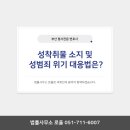 변호사이동언법률사무소