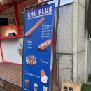 수원행궁 츄플러스 디저트 솔직 후기