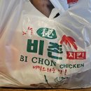 비촌 이미지