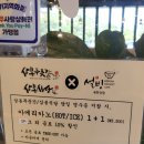 설빙 북한강점 이미지