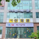 오송삼성한의원 네이버블로그