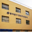 동대문구창업지원센터 이미지