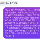 태양문구점 | 금요일에 본가로 퇴근하는 여성의 이직 후기