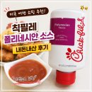 한국에이유통 | 미국 여행 쇼핑 추천! 칙필레 폴리네시안 소스 내돈내산 후기, 한 병만 산 걸 후회한 이유