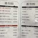 육식예찬 이미지