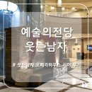 B-23 | [뮤지컬] 웃는남자 1층 B블록 23열 후기