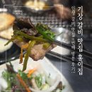 기장 돼지고기 맛집 홍이집에서 인생 갈비를 만나 또 간 집!