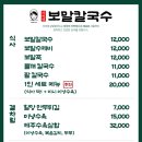 이미녕보말칼국수