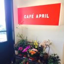 카페에이프릴(CAFE APRIL) 이미지