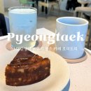 통복시장1로29번길 | 통복시장맛집 카페 평택데이트 호피도피 케이크