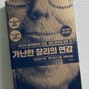 중용으로 배우는 삶의 지혜 | [독서 후기] 가난한 찰리의 연감 | 투자를 넘어 삶의 지혜였다