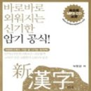한자능력자격증(3급) 이미지