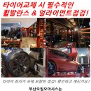 한국타이어경남대리점 이미지