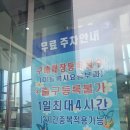 CGV 대구스타디움점 인사이드아웃2 주차장 주차시간