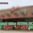 육일감자탕 이미지