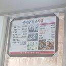 섬진강강굴식당