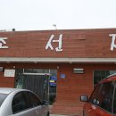 신조선집 이미지