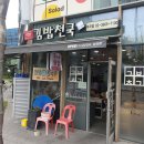 황금김밥천국 이미지