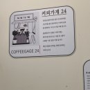 커피가게24금곡더센트라고점