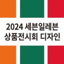 세븐공간솔루션