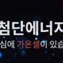 가온플랜트 주식회사 이미지