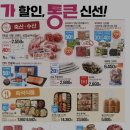 빅할인마트 이미지