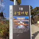 용담재 | 대구 구암서원