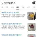 에떼르넬 캔들 이미지