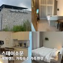 스테이 소운 이미지