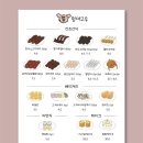 멍마고우 | 애견 간식 일러스트 메뉴판 제작 / 멍마고우 인스타용 메뉴판도 함께