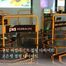 고은핏점핑다이어트