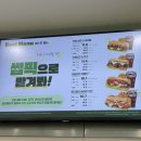 써브웨이(SUBWAY)순천신대점 이미지
