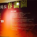 조선민화박물관 이미지