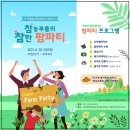 참농부