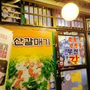 원조부산갈매기