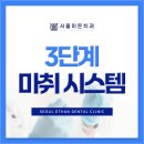서울이든치과의원 이미지