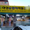 아성자동문 이미지