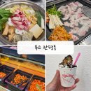 푸고 대전관평점 이미지