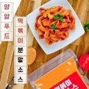 소문난매운떡볶이 이미지