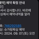 바르떼슈가링