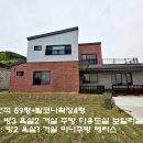 홍성 (3000만원내림) 넓은신축전원주택 토지246평 주택63평 방5 욕실3/ 3억9000만원 이미지