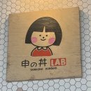 신동-39 | 규카츠가 맛있는 일식집｜'신동랩 화성봉담점' 솔직후기