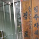 하나아파트경로당 이미지