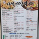 야식의정석 이미지