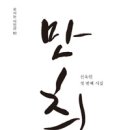 선욱현 카카오 검색결과