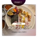 하나골드타워 | 부천 신중동 초밥뷔페 맛집 쿠우쿠우 골드 부천점 솔직후기