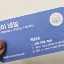 오산원동네일